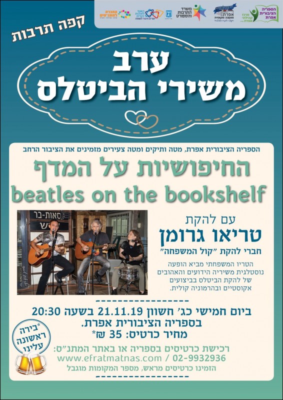 פסטיבל אחרי החגים