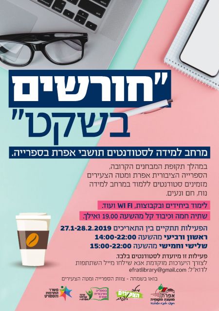 ספרייה
